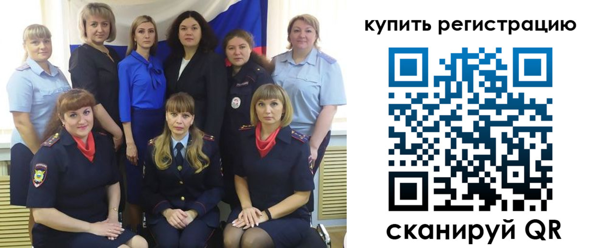 временная регистрация собственник в Заозёрске