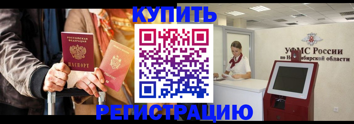 временная регистрация гарантия в Заозёрске