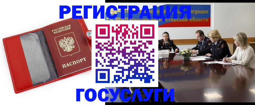 прописка поиск в Заозёрске
