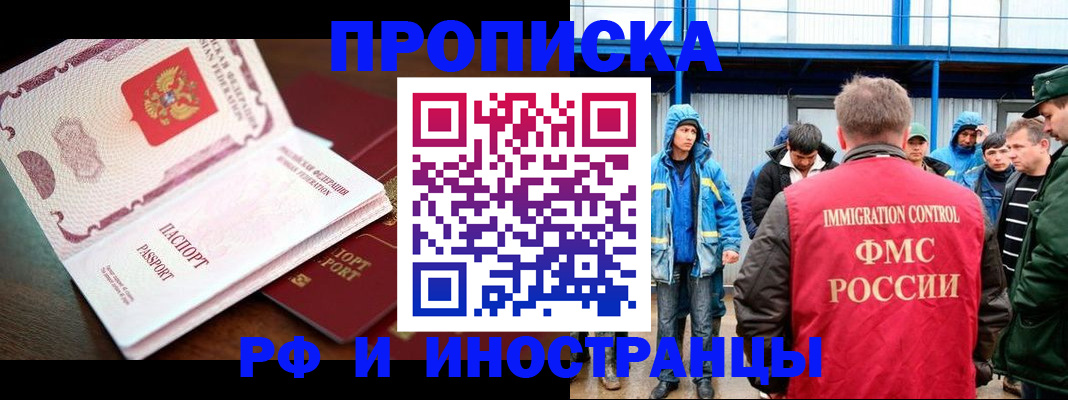 прописка паспорт в Заозёрске