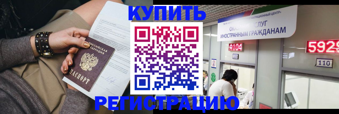 прописка для военкомата в Заозёрске